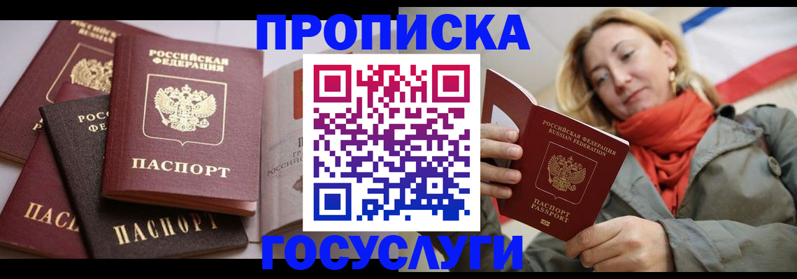 временная регистрация законно в Юрьев-Польском