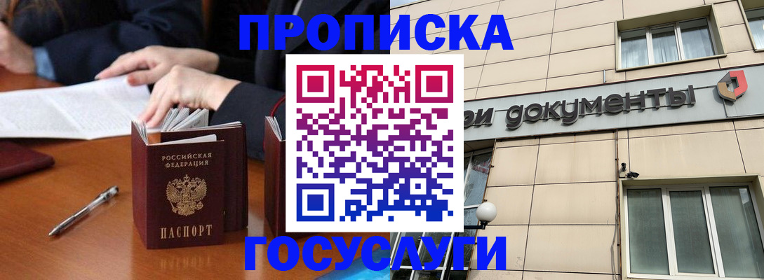 прописка для работы в Юрьев-Польском