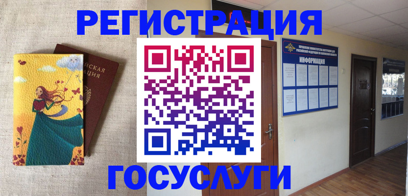 временная регистрация надежно в Юрьев-Польском