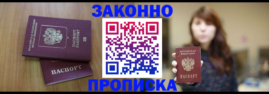 временная регистрация для всех в Юрьев-Польском