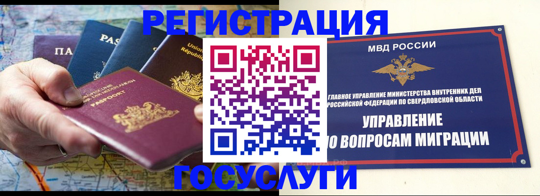 прописка иностранных граждан в Юрьев-Польском