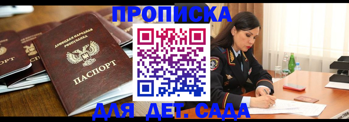 прописка в квартире в Юрьев-Польском